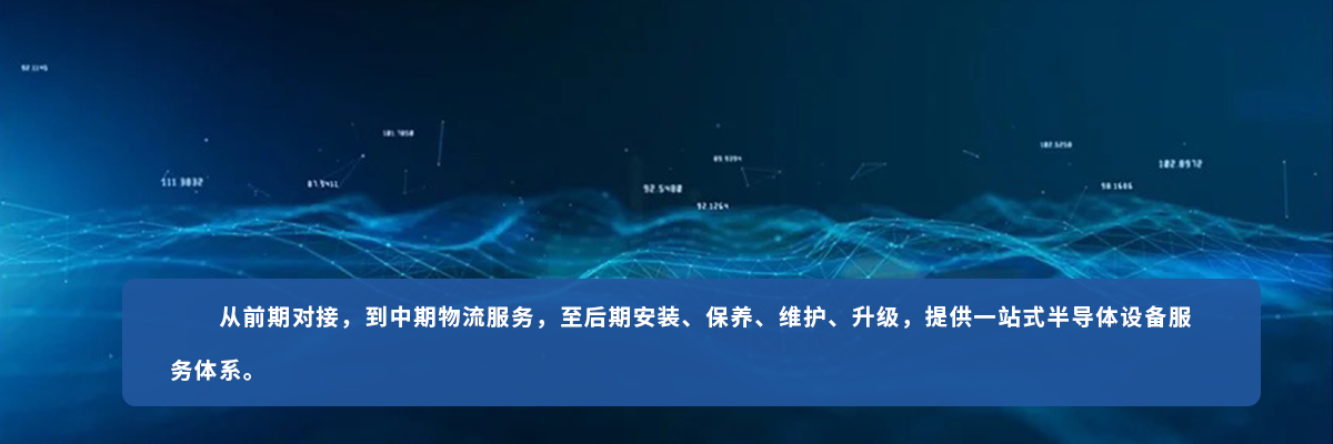 一站式服务