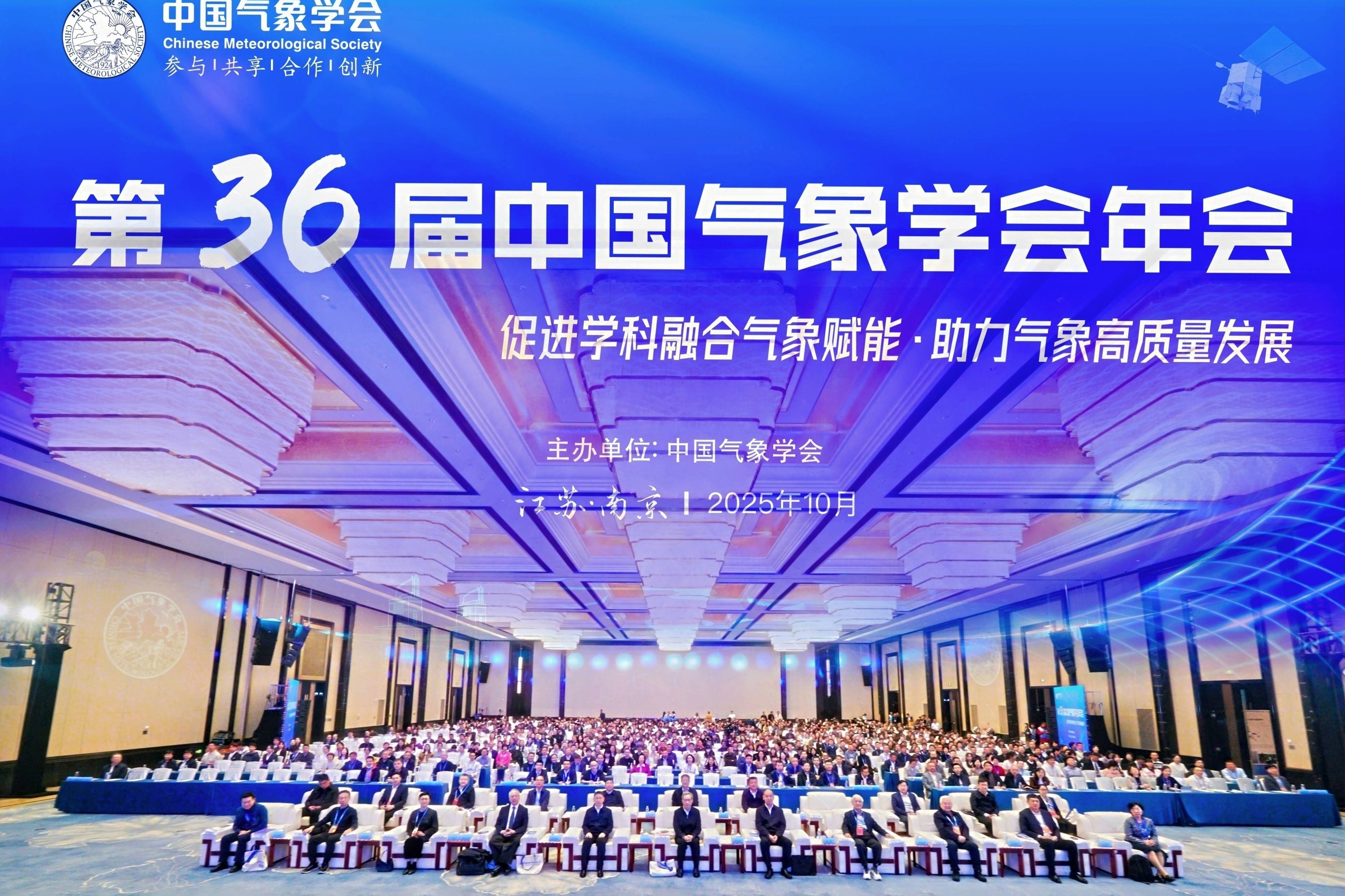 我司携1030nm单光子量子探测能见度激光雷达亮相第36届中国气象学会年会